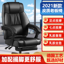 Ten miles of flowers can sit and lie can massage German Seiko office home computer chair 2021 brand new leather boss chair