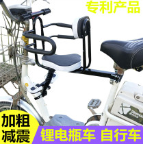 Bicycle child seat folding bicycle baby front safety seat battery car child full shock absorption seat