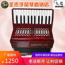 St. Jie 16 Bass 25-button accordion performance test professional beginner keyboard accordion