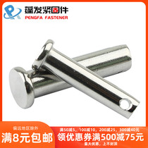 304 stainless steel flat head with hole pin shaft cylindrical pin GB882 positioning pin shaft Xiao nail M3M4M5M6M8M10M12