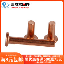  GB109 Flat head copper rivet Percussion copper rivet Solid copper rivet M1 5M2M2 5M3M4M5M6M8
