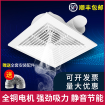 Integrated ceiling ventilating fan 300x300 kitchen toilet powerful silent ceiling exhaust fan 30x30