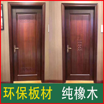 Oak Door Log Door Full Wooden Door Baking Lacquered Door Room Door Pure Solid Wood European Style Bedroom Suit Door Home