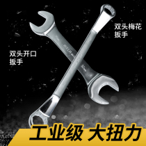 Oke board player plum blossom board set car repair nut tool metric non-slip mirror dual-purpose wrench