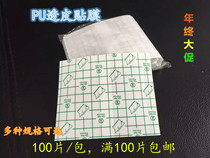 100 pieces of waterproof PU film transdermal film Sanfu sticking acupoint adhesive tape except remote areas