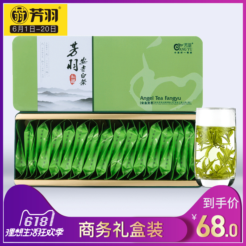 Fangyu Tea Flagship Shop Anji White Tea 2019 New Tea Authentic First Grade Green Tea Gift Box 100g