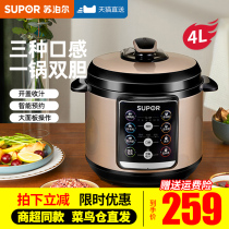 Supor electric pressure cooker household 4-liter pressure cooker multifunctional rice cooker double-bile smart rice cooker 5-person flagship