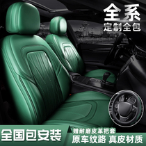 Car seat cover full surround leather seat cover special car customized 2022 new Four Seasons universal seat cushion cowhide seat cushion