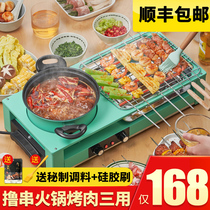 Electric barbecue stove Household smoke-free indoor barbecue grill barbecue electromechanical baking tray Barbecue Shabu-shabu pot barbecue all-in-one pot grilled fish