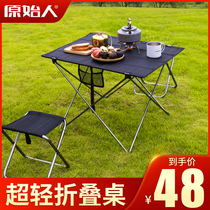 Outdoor folding table and chair set ultra-light aluminum alloy portable car camping equipment supplies picnic omelet table