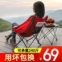 Outdoor folding chair portable fishing stool light leisure moon chair camping art student recliner chair sketching chair