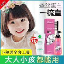 Kychen Children Straight Hair Cream Styled Hair Liu Hai Softener Free clamping of a comb straight plant Wash Straight Potion