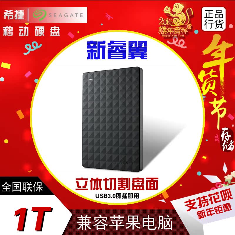 [8.18 Promotion] Seagate Raptor Ruiwing 1 TB 2.5 inch 1000G Mobile Hard Disk Joint Insurance