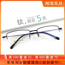 Pure titanium myopia glasses mens half frame ultra light 5G business comfort glasses frame with myopia degree glasses finished