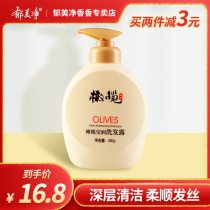 Yumei Jing Olive Shampoo 550g Deep Clean Soft Hair Hair Shampoo