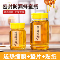 Octagonal bottle 1 pound 2 pounds honey bottle thickened honey bottle Honey glass bottle Sealed tank storage tank square bottle