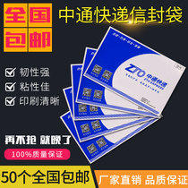 Zhongtong Express envelope bag Zhongtong envelope file bag wholesale Zhongtong express bag face single bag with red silk