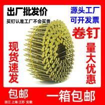 Tray Roll Nails 2 1x 50mm Roll Tail Tail Threaded Nail Threaded Nail