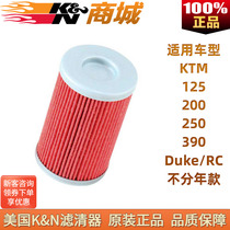 KN motorcycle machine filter is suitable for KTM RC125 200 250 Duke Duke 390Adv Black Arrow 401 oil grid