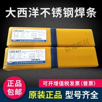 Atlantic welding material A307 A407 A132 A002 A137 A312 Stainless steel welding electrode 25 3 2 40