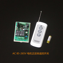 12v24v36v110v220v wireless remote control motor positive reversal switch 100 m radio frequency self-lock interlock point move