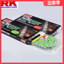 Japan imported oil seal chain RK520 color ninja400 z400rk oil seal chain Beijing spot shop