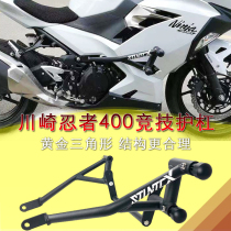 STUNTCX fit Kawasaki Ninja 400ninja400 modified Z400 bar Protection bar anti-fall frame anti-drop ball