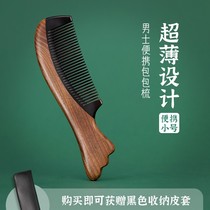 YA wood comb mens special business travel high grade green sandalwood comb portable small comb bag comb comb Horn