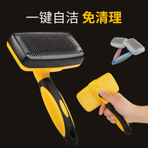 Y dog comb hair removal brush Samoyed golden hair special dog hair cleaning pet comb large dog dog supplies God