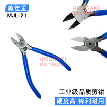 Mei Jialong MJL-21 oblique pliers precision electronic cutting pliers 5 inch CUTTER water mouth pliers diagonal nose pliers 125MM manual