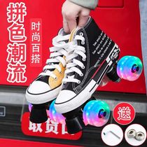 Removable) Canvas adult double row skates Roller skates Childrens roller skates Four-wheeled ice rink cool glitter