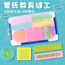 Sewing box material bag Montessori homemade hand play teaching aids Childrens puzzle threading game Early education kindergarten