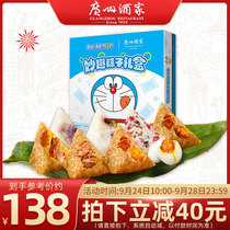 (Weiya recommended) Guangzhou restaurant fun zongzi gift box Doraemon joint Dragon Boat Festival zongzi gift