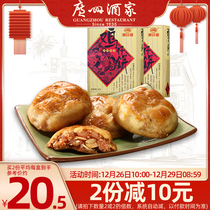 Guangzhou restaurant chicken cake Cantonese style shortbread Guangdong snacks traditional pastry heart biscuits gift hand letter
