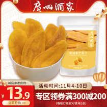 Guangzhou Restaurant Cambodian mango dried fruit gift candied Net red snack snack bag