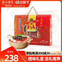 Guangzhou restaurant Wufu Linmen Limen Festive Gift Box Autumn Wind Salon Guangdong Bacon Festival Hand Letter Gift