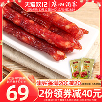 (Live Room) Guangzhou restaurant Shunxin sausage 2 bags