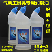 Pneumatic Polishing Tool Special Oil Wind Batch Oil Lube 500ML Pneumatic Tire Tire Tool Wind Gun Care Oil