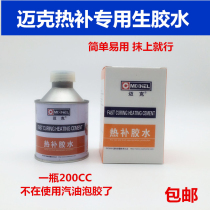 Mike hot glue vacuum tire inner and outer tire fire heat curing glue raw rubber cord cloth glue film