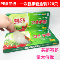 Disposable gloves boxed extraction bag pe food grade thick transparent plastic gloves food hygiene gloves