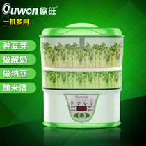 Ouwang bean sprouts machine DY801BDY801 original accessories water pipe shower pressure plate cultivation barrel cover original factory