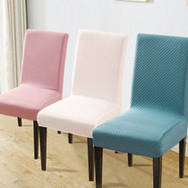 Modern minimalist home dining table chair cover anti-fouling elastic thickened stool cover backrest integrated universal chair cover