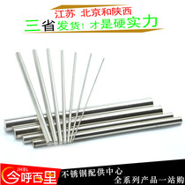 201 303 304 316 309 310s 2205 stainless steel rod solid rods may lathe non-standard custom-made