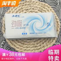 ABC pads womens new upgrade ultra-thin and ultra-breathable sanitary napkins Cotton soft and strong suction lengthened 163mm22 pieces multi-purpose