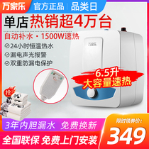 Wanjiale small kitchen treasure quick heat storage 6 5 liters household small kitchen hot water treasure hot kitchen treasure electric water heater