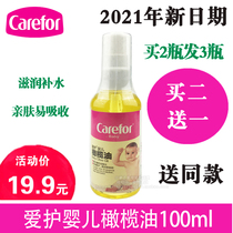 Care for baby olive oil baby skincare massage oil 100ml newborn child moisturizes and moisturizes the oil bb oil