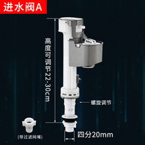 Toilet universal water inlet valve water inlet valve floating ball telescopic high pressure water sealing toilet toilet water tank accessories