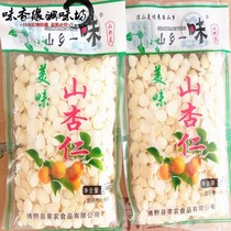 Mountain Township salt water almonds 250g 150*2 bags of fresh Almonds Almonds Almonds ready to eat