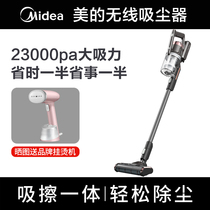 Midea wireless vacuum cleaner P91 household small large suction powerful high power cordless charging handheld vacuum cleaner