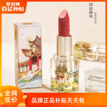 Meikang Zinfandel Summer Palace joint lipstick female Forbidden City carving niche student affordable suit big name